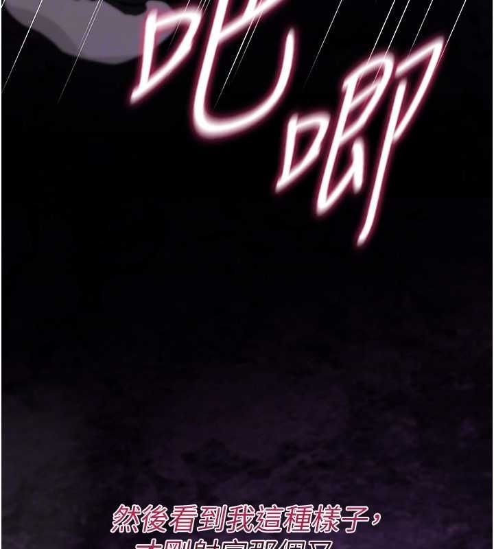 诅咒性转物语第27話-魯蛇骯髒的欲望