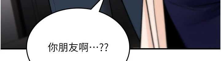 诅咒性转物语第27話-魯蛇骯髒的欲望
