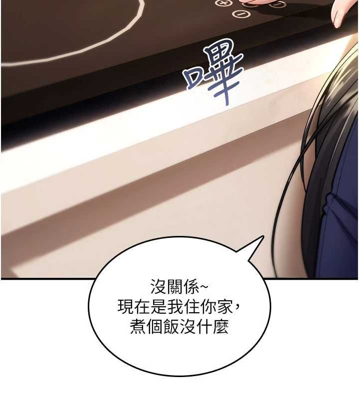 《诅咒性转物语》第27话-鲁蛇骯脏的欲望