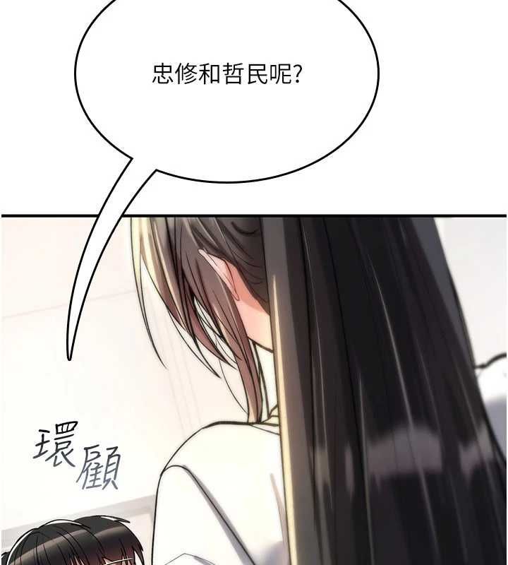 诅咒性转物语第27話-魯蛇骯髒的欲望