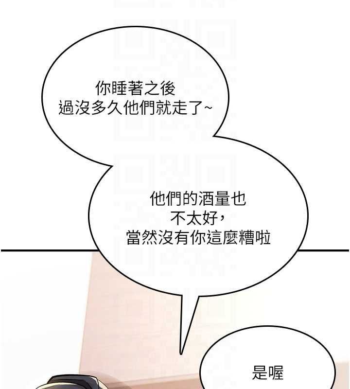 诅咒性转物语第27話-魯蛇骯髒的欲望
