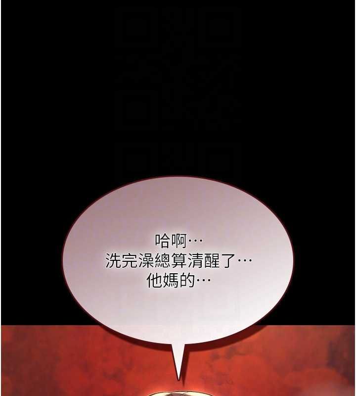 诅咒性转物语第27話-魯蛇骯髒的欲望