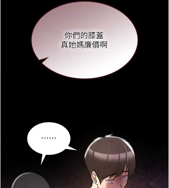 诅咒性转物语第27話-魯蛇骯髒的欲望