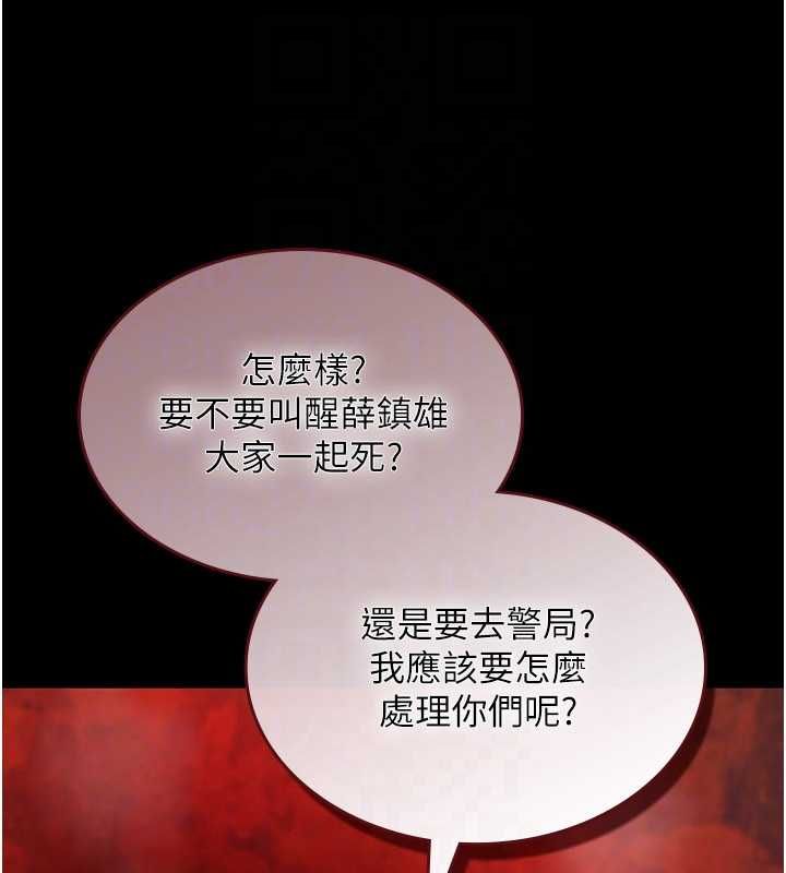 诅咒性转物语第27話-魯蛇骯髒的欲望