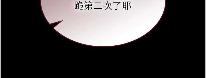 诅咒性转物语第27話-魯蛇骯髒的欲望