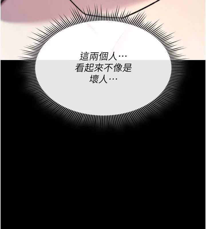 《诅咒性转物语》第27话-鲁蛇骯脏的欲望