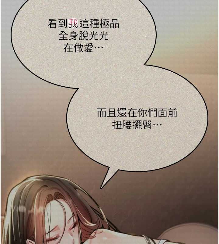 诅咒性转物语第27話-魯蛇骯髒的欲望
