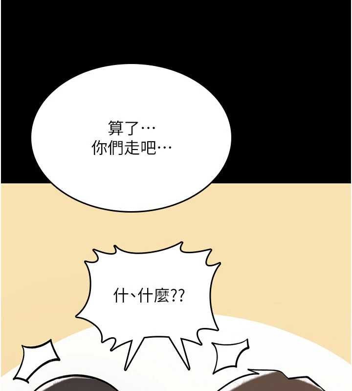 《诅咒性转物语》第27话-鲁蛇骯脏的欲望