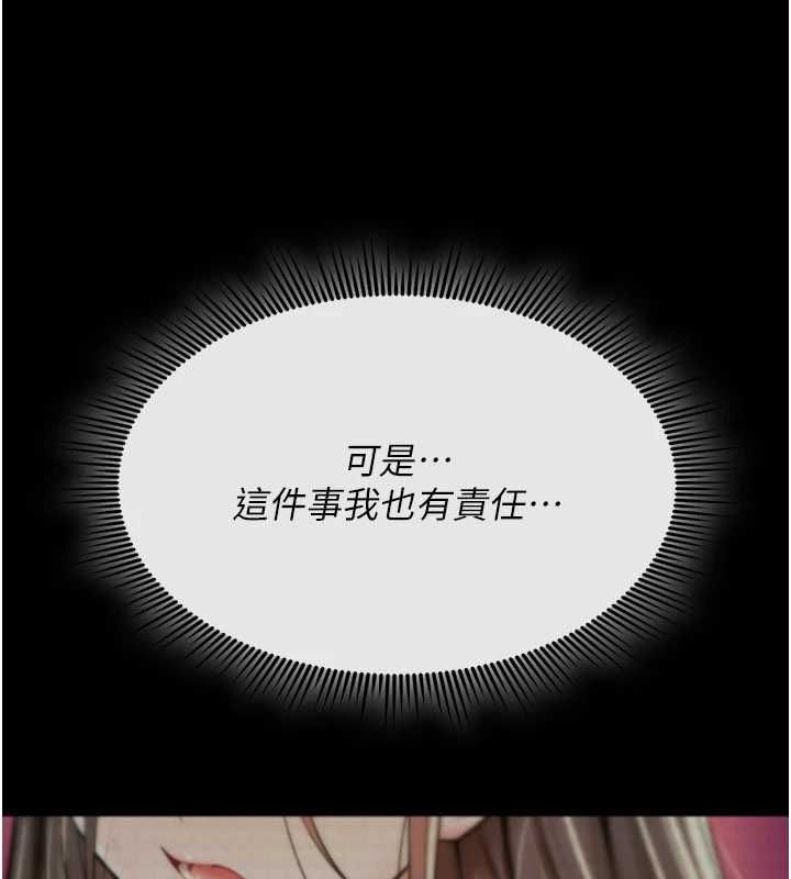 诅咒性转物语第27話-魯蛇骯髒的欲望