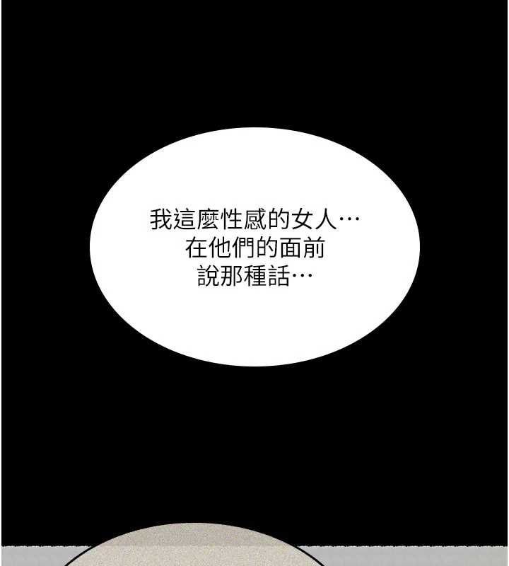 诅咒性转物语第27話-魯蛇骯髒的欲望