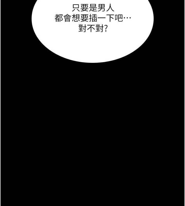 诅咒性转物语第27話-魯蛇骯髒的欲望