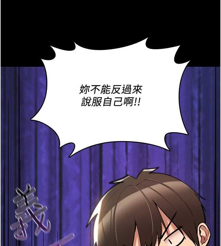诅咒性转物语第27話-魯蛇骯髒的欲望