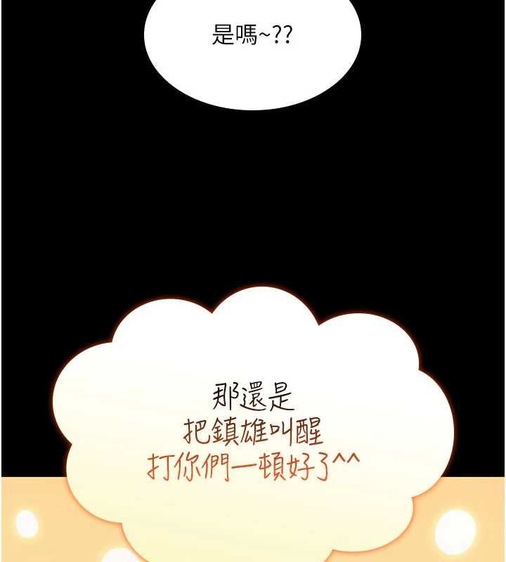诅咒性转物语第27話-魯蛇骯髒的欲望