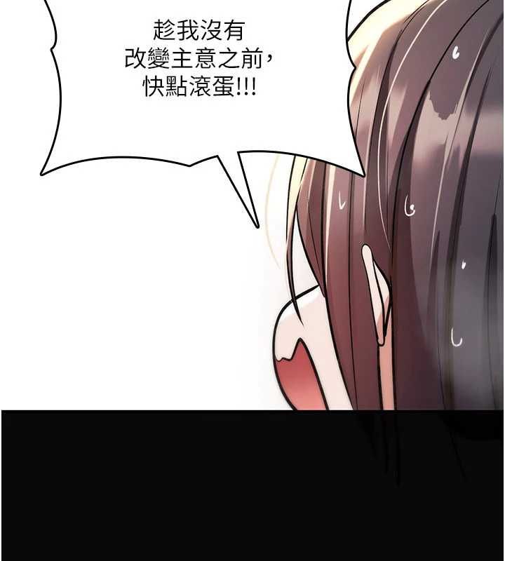 诅咒性转物语第27話-魯蛇骯髒的欲望