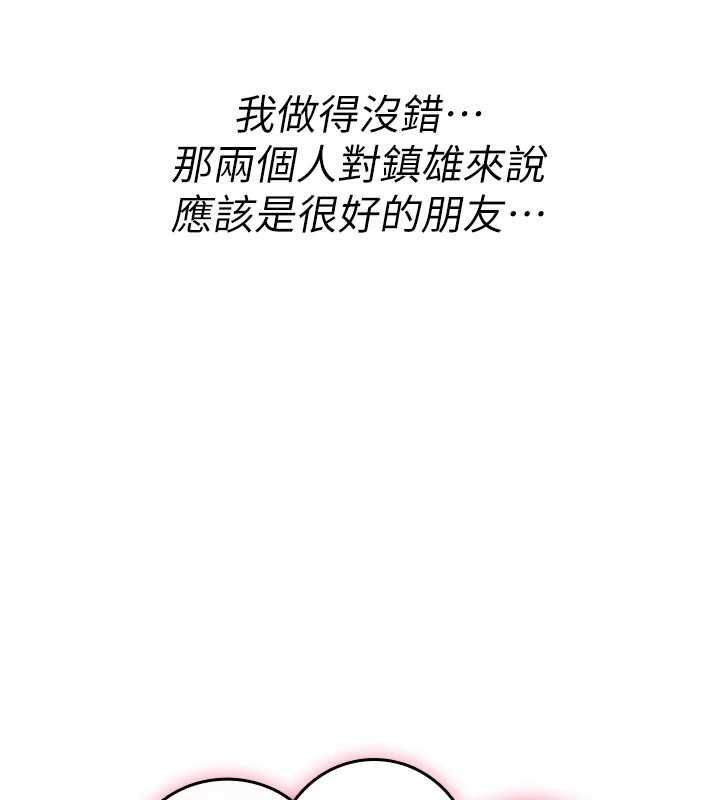 诅咒性转物语第27話-魯蛇骯髒的欲望