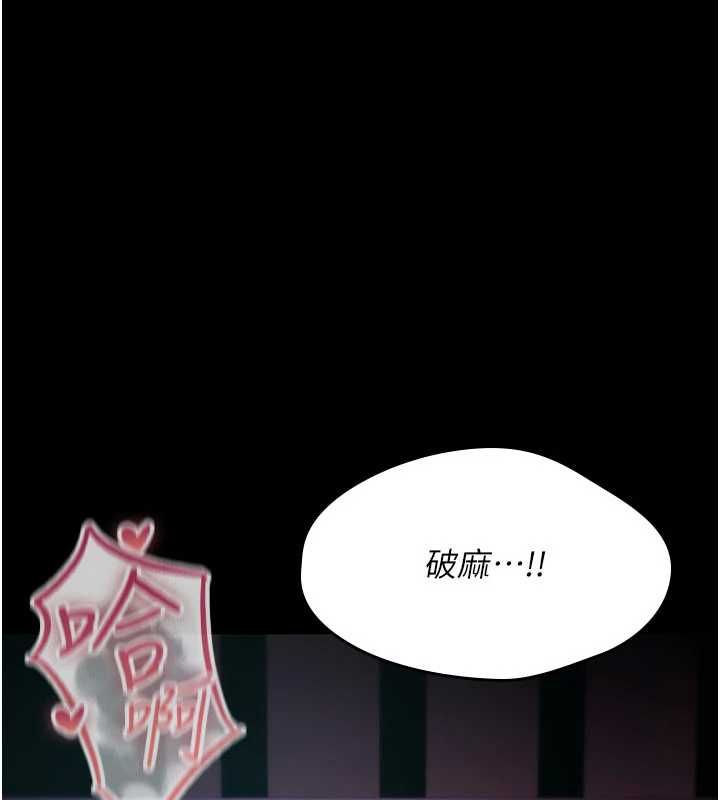 诅咒性转物语第27話-魯蛇骯髒的欲望