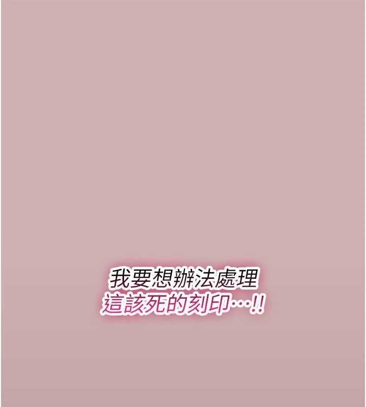 诅咒性转物语第27話-魯蛇骯髒的欲望