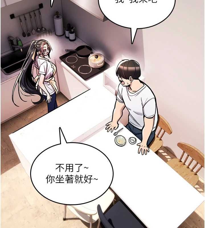 诅咒性转物语第27話-魯蛇骯髒的欲望