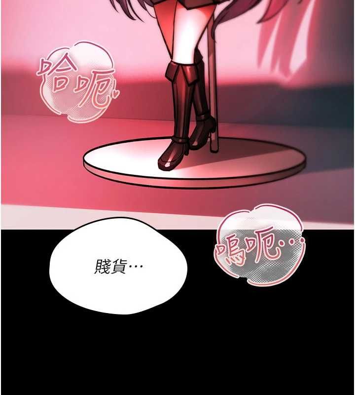 诅咒性转物语第27話-魯蛇骯髒的欲望