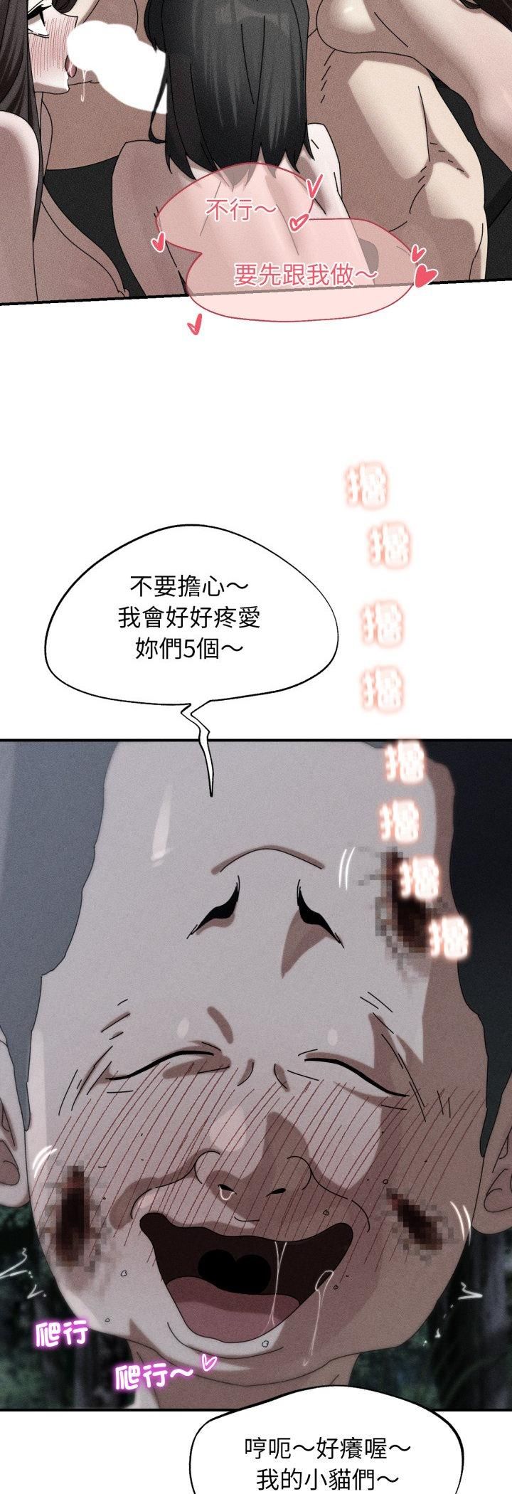 危险同学会第116話