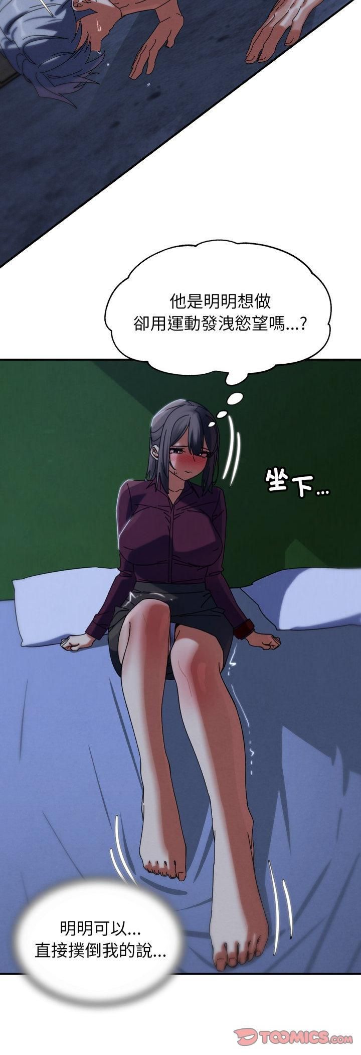 危险同学会第116話