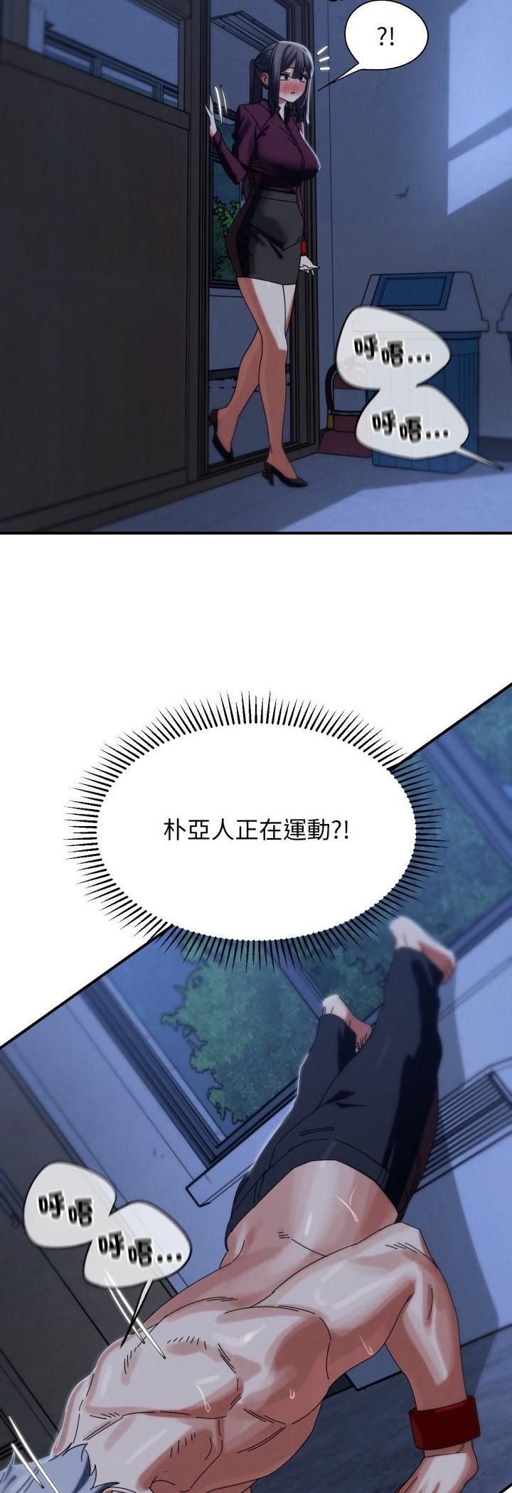 危险同学会第116話