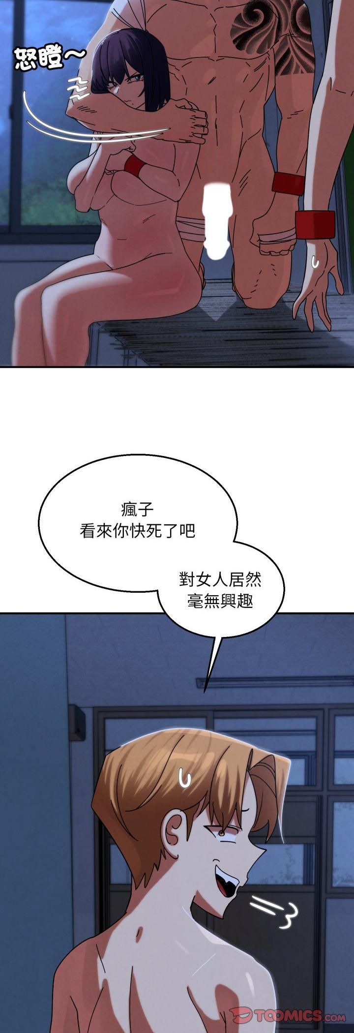 危险同学会第116話