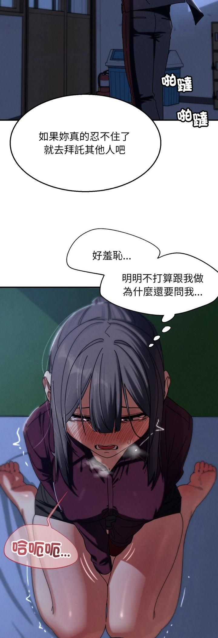 危险同学会第116話