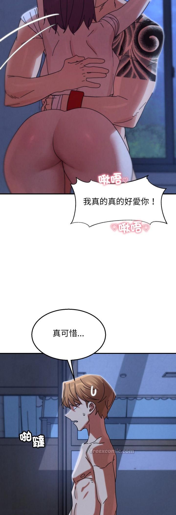 危险同学会第116話