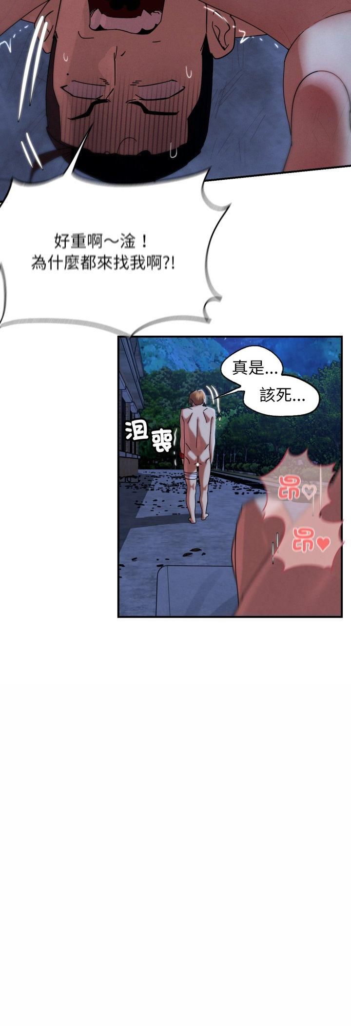 危险同学会第116話
