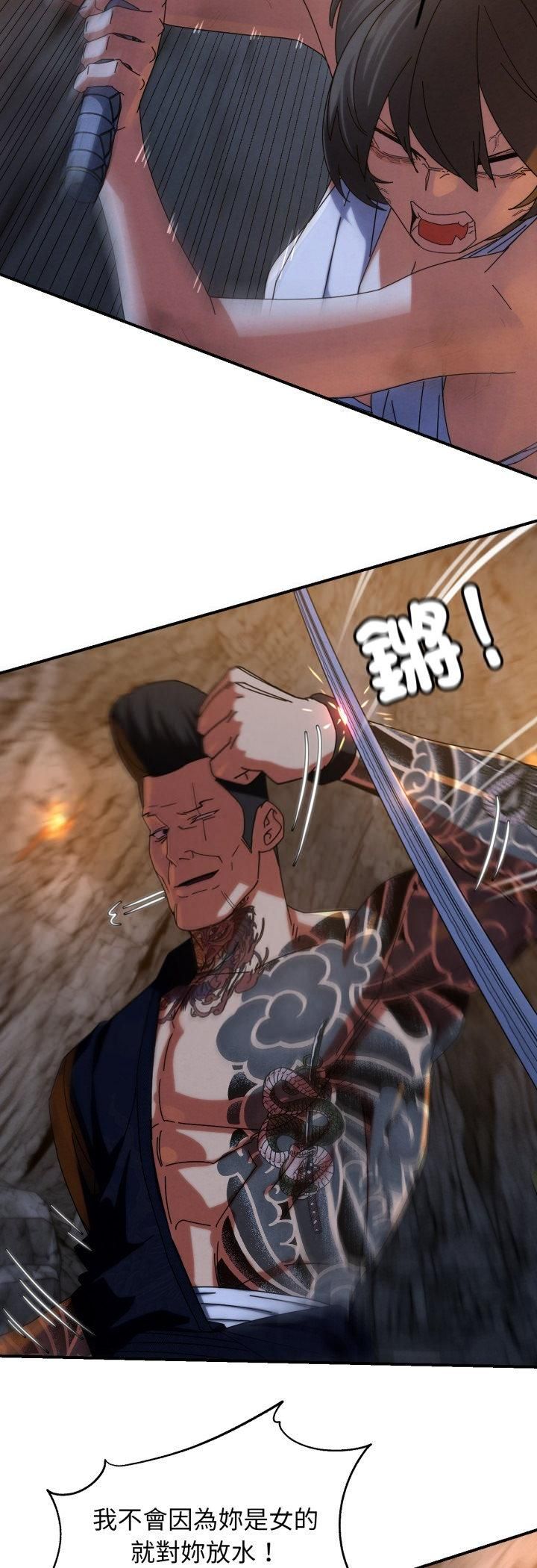 危险同学会第116話