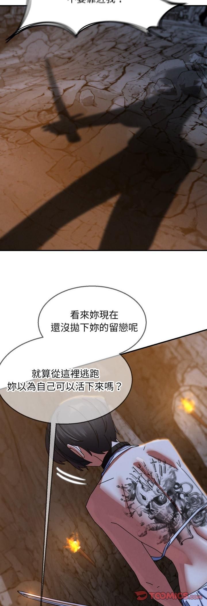 危险同学会第116話