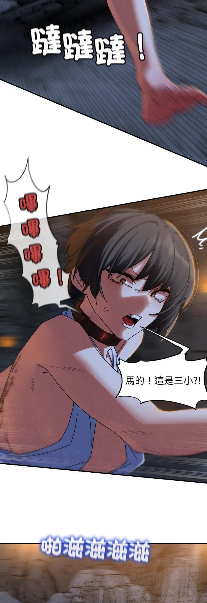 危险同学会第116話