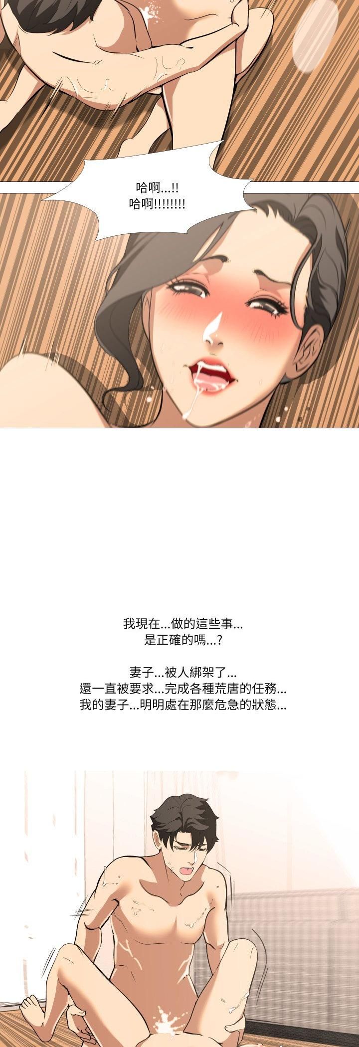 妻子游戏第15話