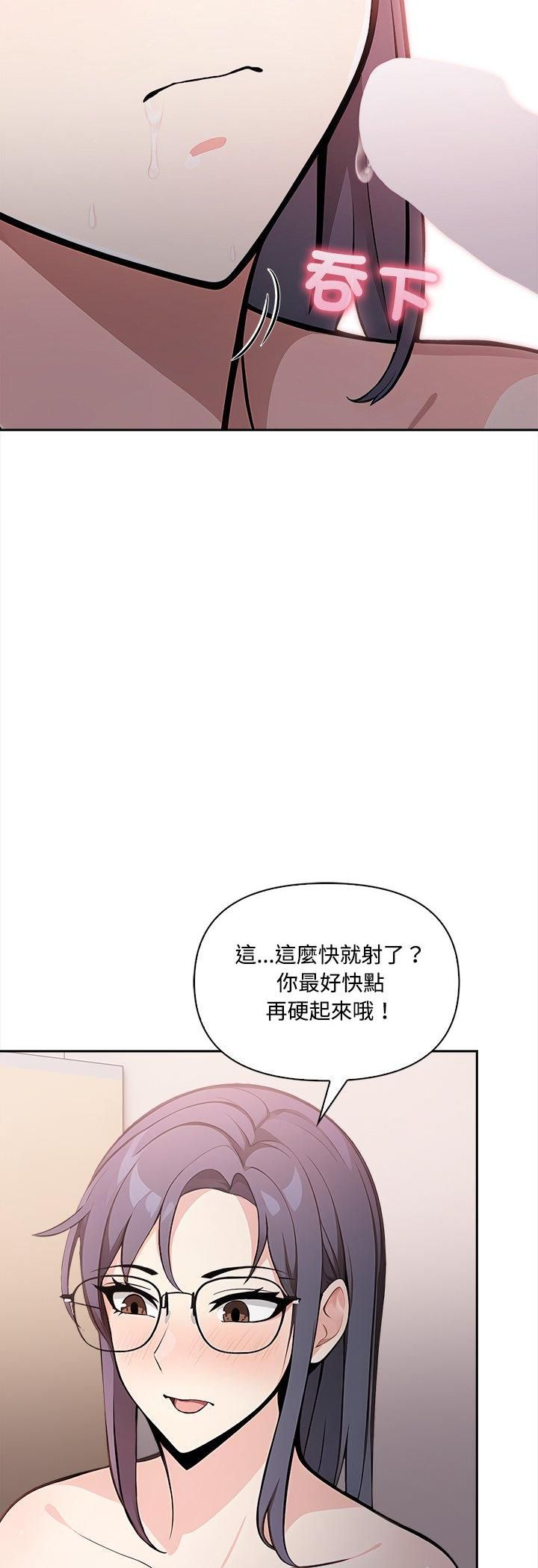 大学女生宿舍的秘密第18話
