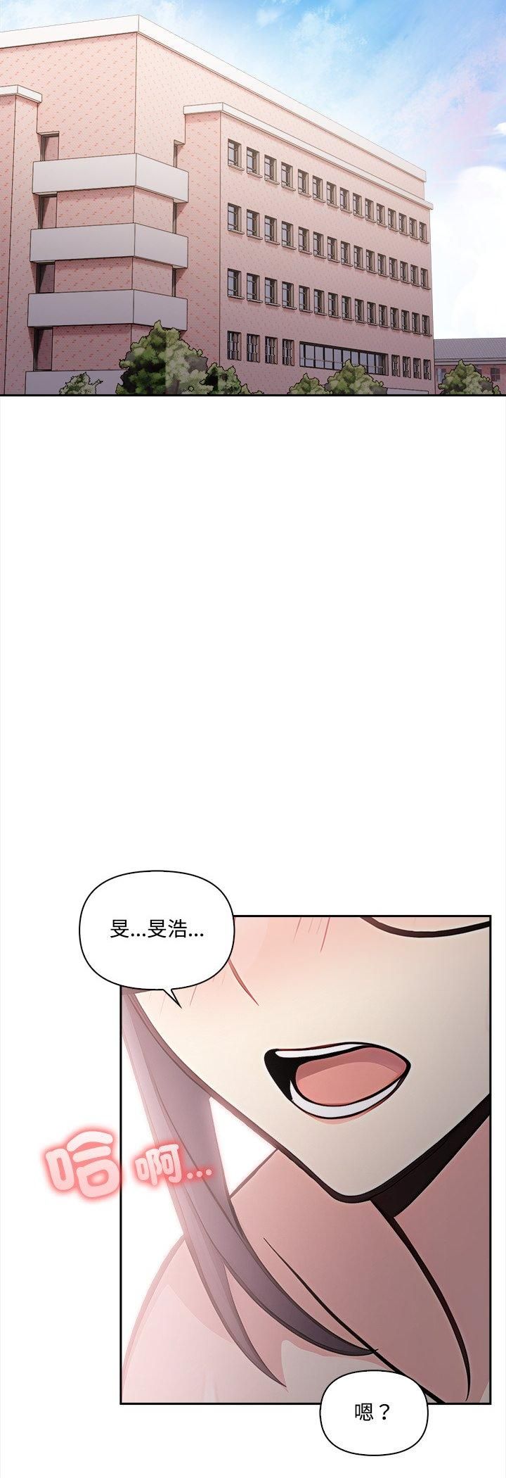 大学女生宿舍的秘密第18話