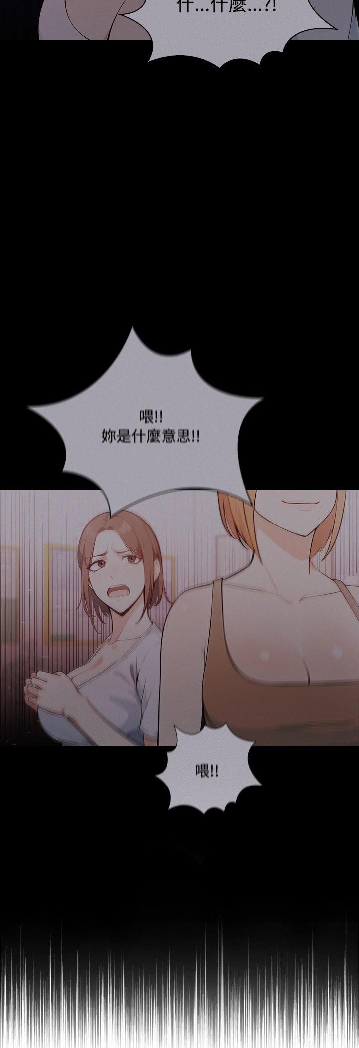 大学女生宿舍的秘密第18話