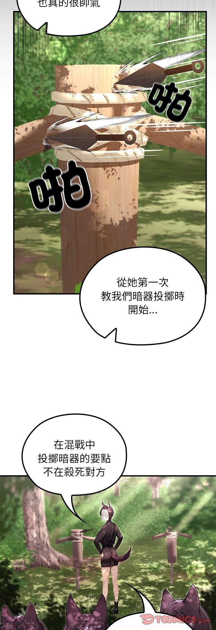 異世界騎士團長第67話