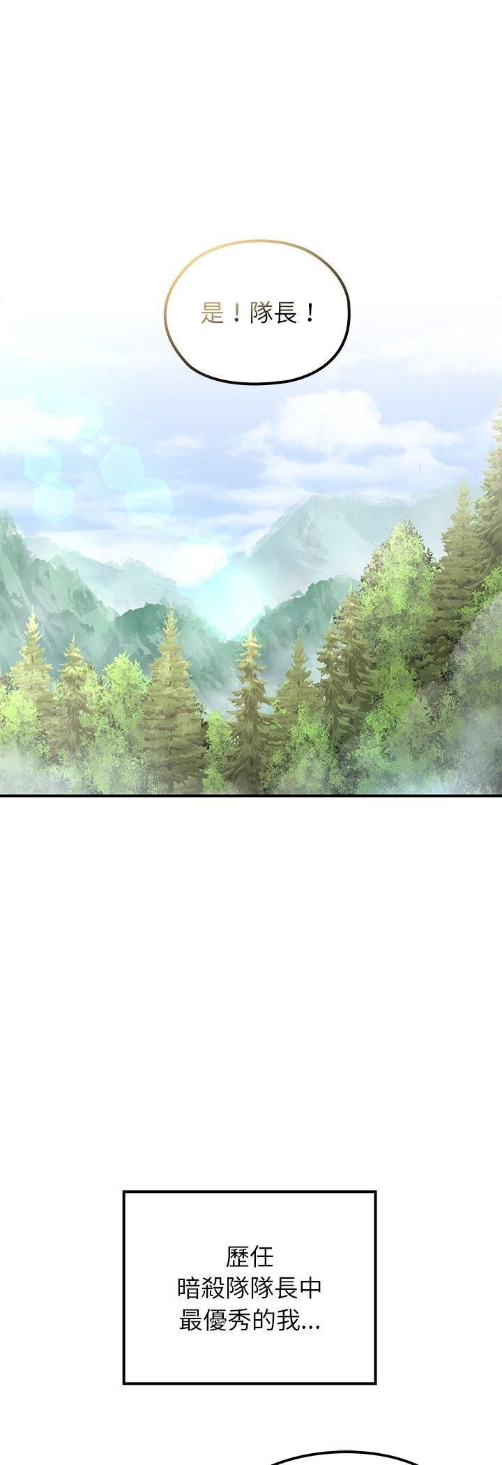 異世界騎士團長第67話