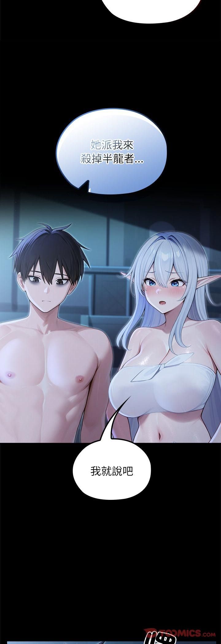 異世界騎士團長第67話