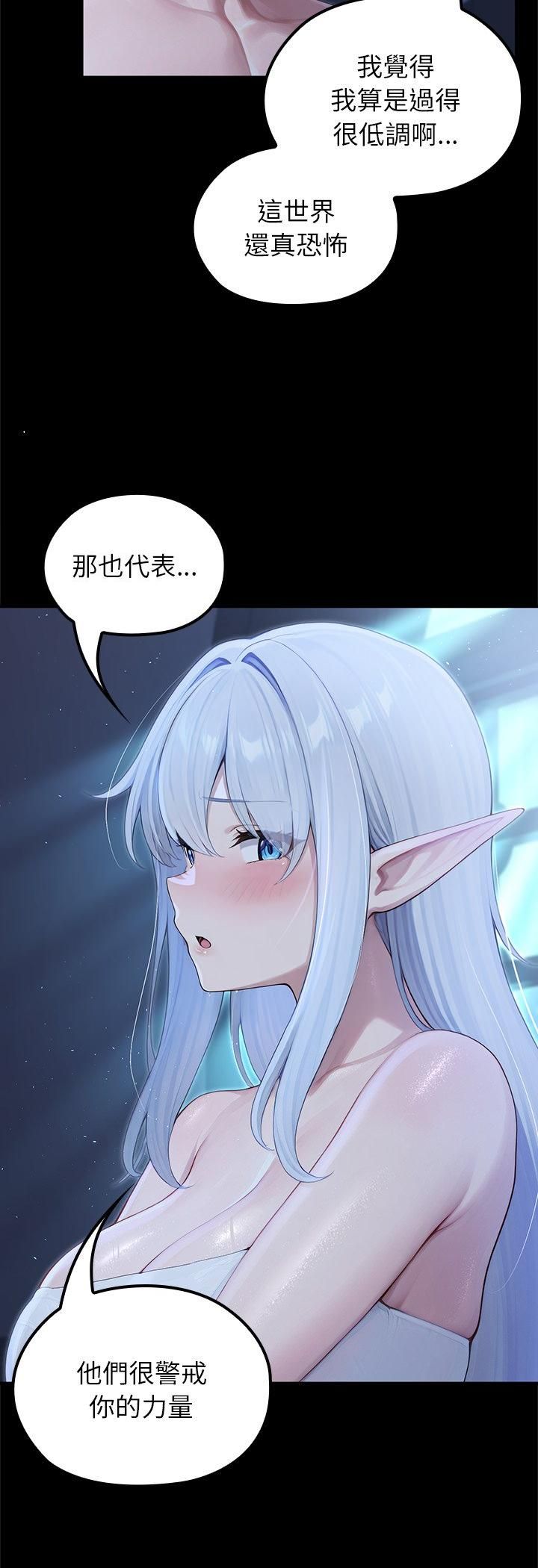 異世界騎士團長第67話