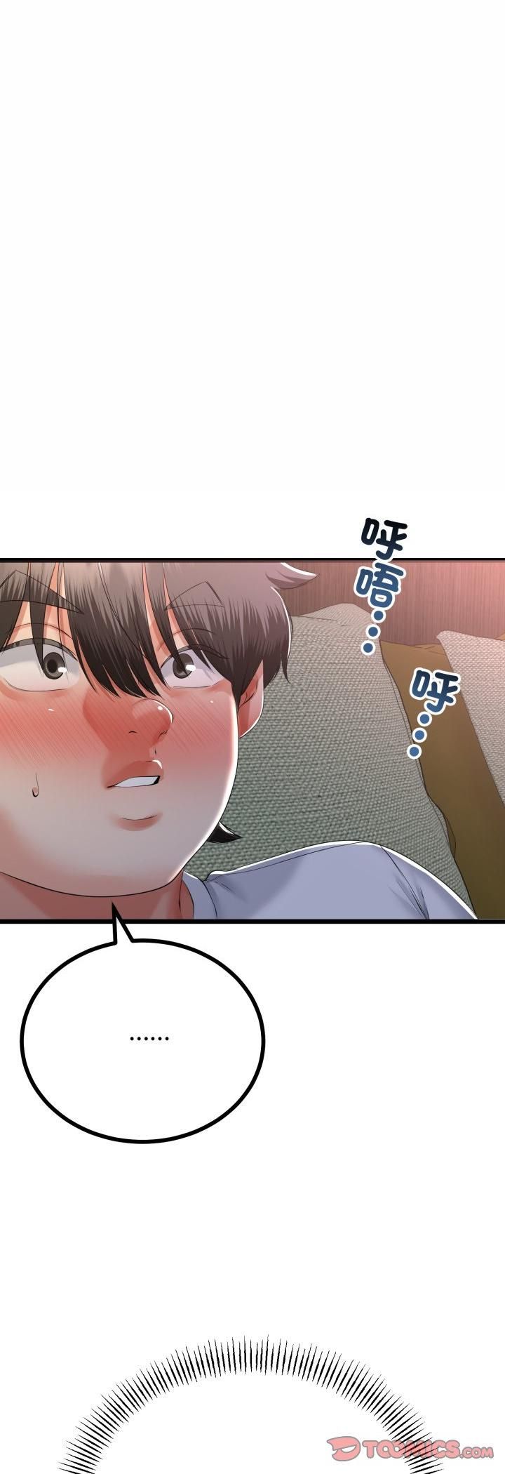 与初恋的以外同居第65話