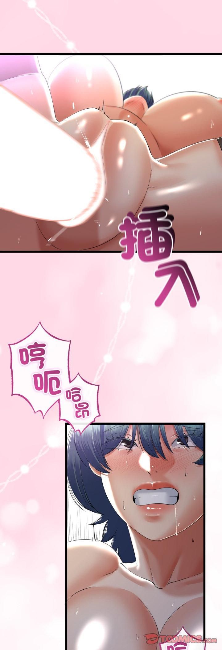 与初恋的以外同居第65話