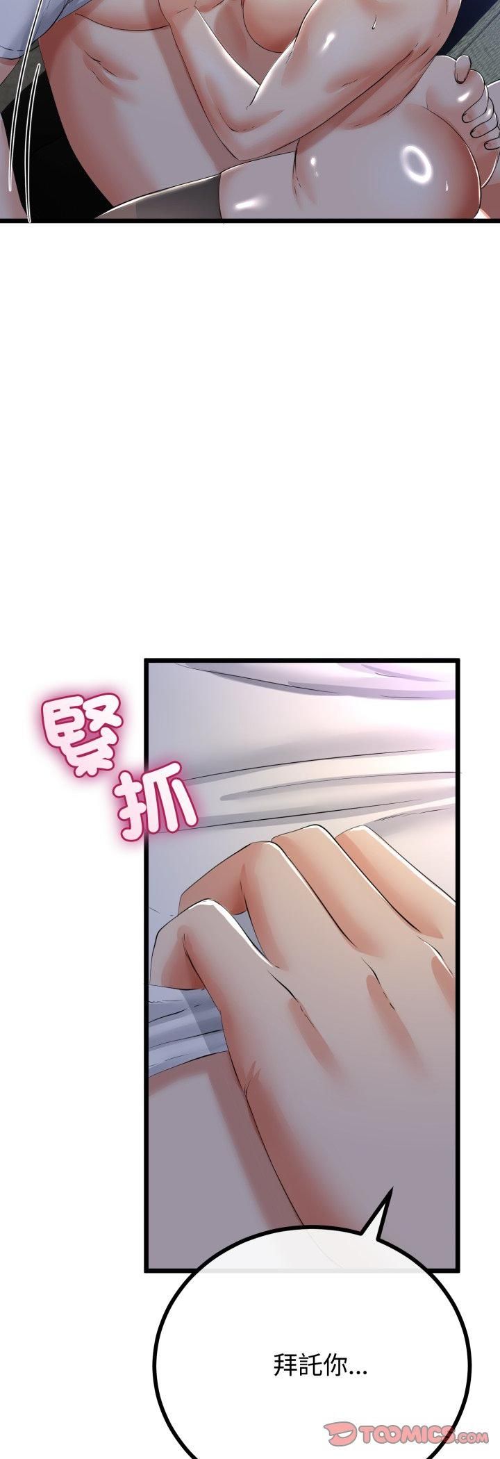 与初恋的以外同居第65話