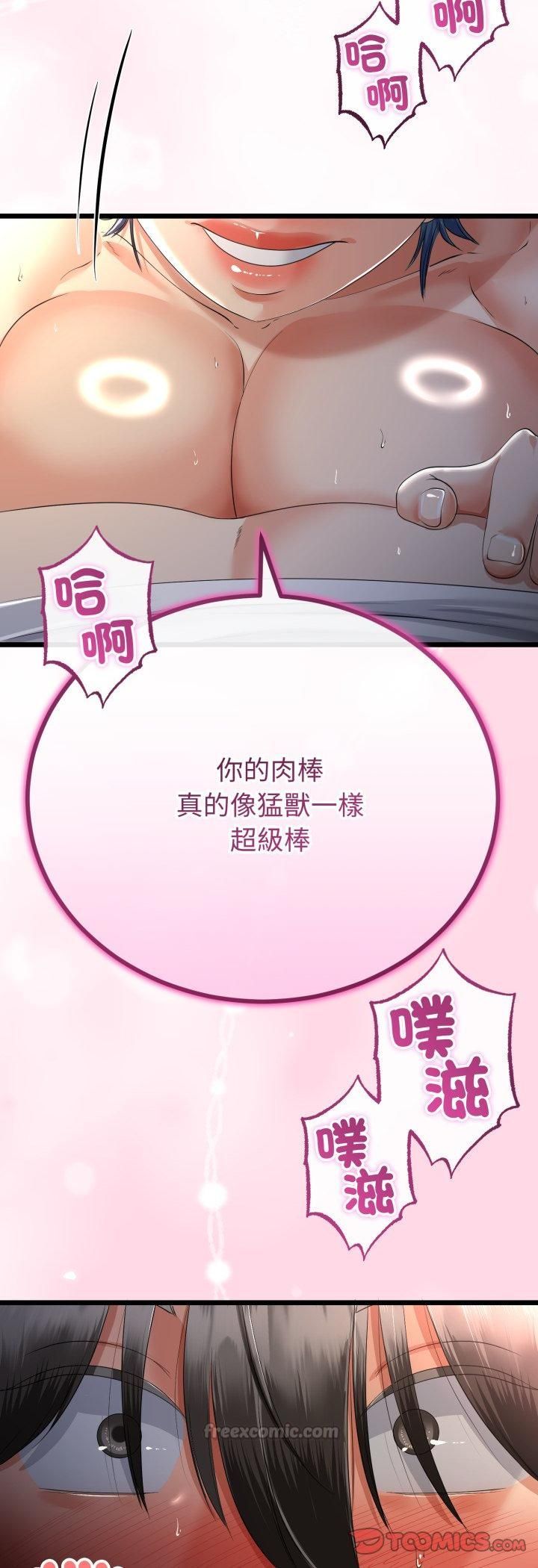与初恋的以外同居第65話