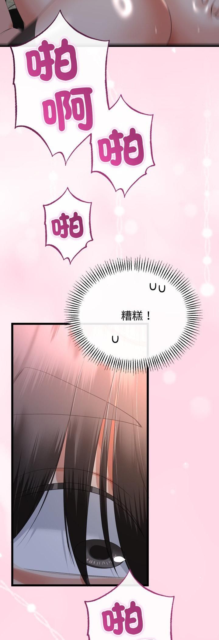 与初恋的以外同居第65話