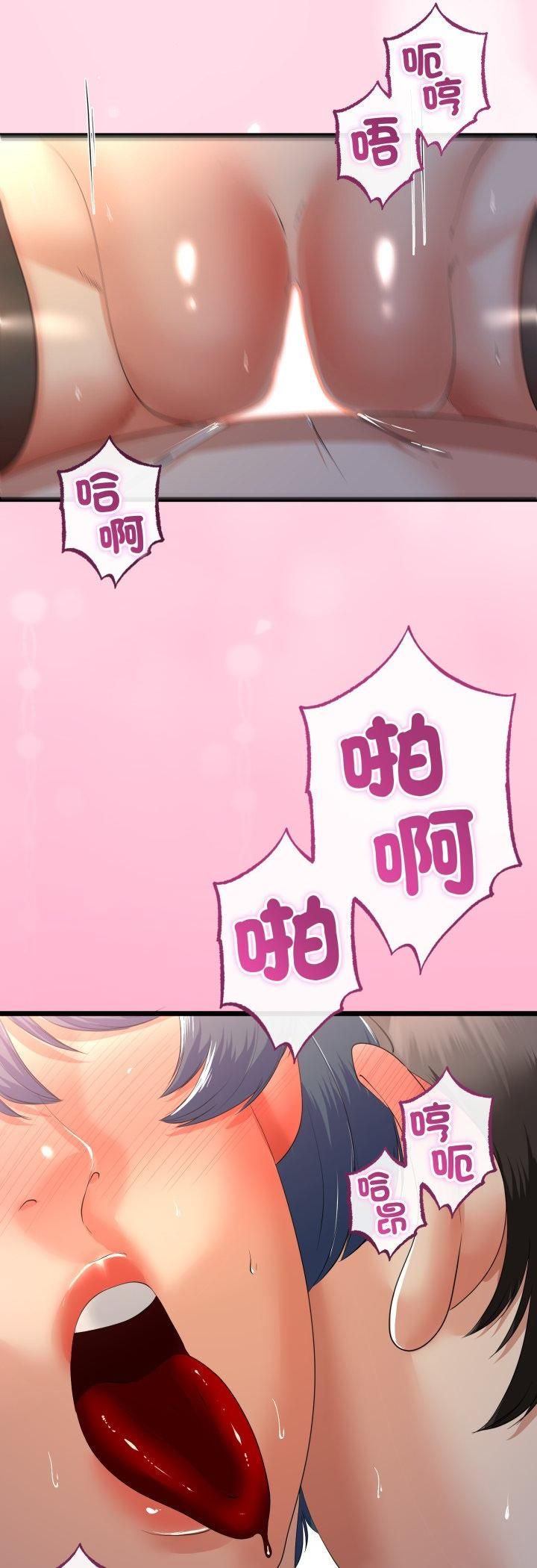 与初恋的以外同居第65話