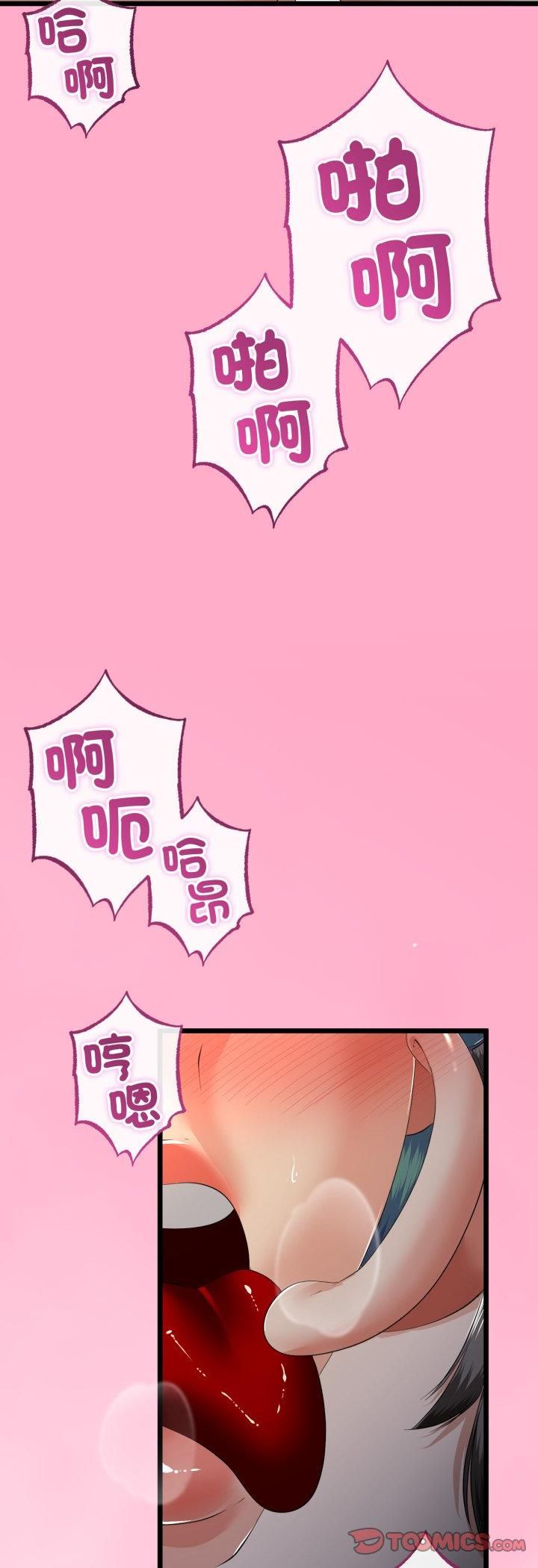 与初恋的以外同居第65話