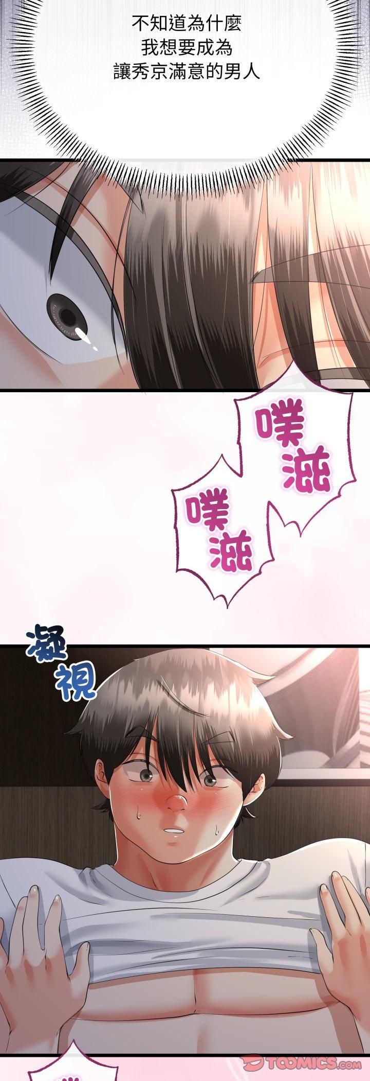 与初恋的以外同居第65話