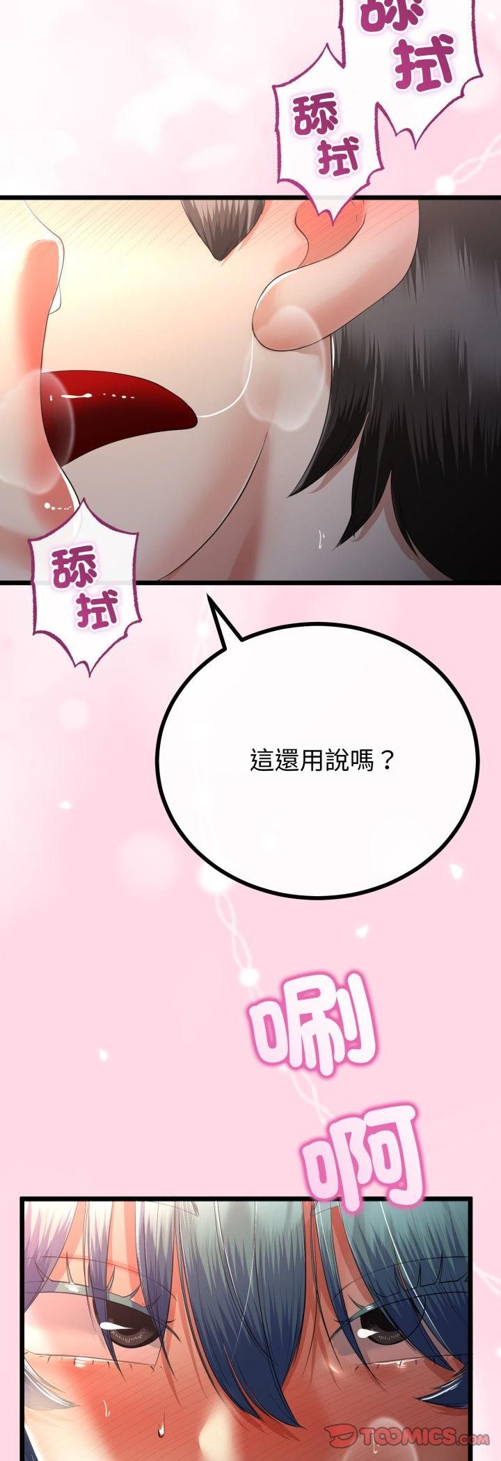 与初恋的以外同居第65話